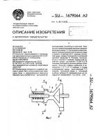 Жидкостно-газовый вихревой эжектор Жидкостно-газовый вихревой эжектор