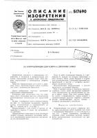 Направляющая для ключа к дверному замку Направляющая для ключа к дверному замку
