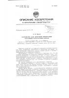 Патент ссср  155657