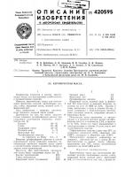 Керамическая масса Керамическая масса