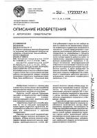 Способ определения направления развития горных работ Способ определения направления развития горных работ