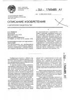 Волновая плавучая гидроэлектростанция Волновая плавучая гидроэлектростанция