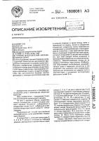 Способ изготовления железобетонных шпал Способ изготовления железобетонных шпал