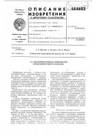 Механизм привода шпинделей хлопкоуборочного барабана Механизм привода шпинделей хлопкоуборочного барабана