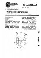 Сенсорный переключатель Сенсорный переключатель