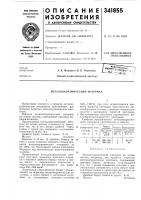 Металлокерамический материал