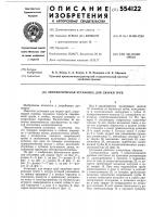 Автоматическая установка для сварки труб Автоматическая установка для сварки труб