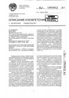 Способ изготовления стержней обмотки статора электрических машин Способ изготовления стержней обмотки статора электрических машин