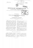 Способ фунгисидной обработки фильмовых материалов Способ фунгисидной обработки фильмовых материалов