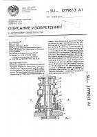 Рабочий ротор Рабочий ротор
