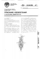 Устройство для обжатия муфты Устройство для обжатия муфты