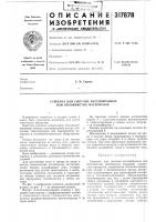 Сушилка для сыпучих пастообразных или волокнистых материалов