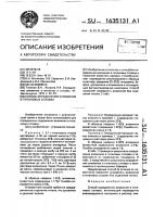 Способ определения алюминия в титановых сплавах Способ определения алюминия в титановых сплавах