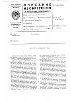 Муфта свободного хода Муфта свободного хода