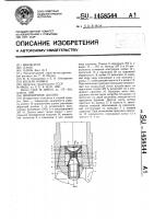 Шарошечное долото Шарошечное долото