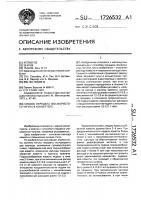 Способ передела фосфористого чугуна в конвертере Способ передела фосфористого чугуна в конвертере