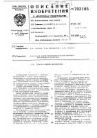 Способ газовой дезинфекции Способ газовой дезинфекции