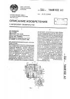 Многопозиционный агрегатный станок Многопозиционный агрегатный станок