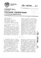 Проекционный объектив с увеличением -1/5 @ Проекционный объектив с увеличением -1/5 @