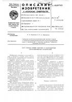 Способ сушки сыпучих и малосыпучих термолабильных материалов Способ сушки сыпучих и малосыпучих термолабильных материалов