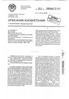Способ прогнозирования несостоятельности кишечного шва Способ прогнозирования несостоятельности кишечного шва