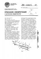 Гидрогрохот Гидрогрохот