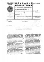 Волновая зубчатая передача Волновая зубчатая передача