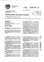 Способ интерференционного контроля формы поверхности оптической детали из пористого стекла Способ интерференционного контроля формы поверхности оптической детали из пористого стекла