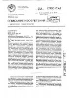 Трансформируемая конструкция Трансформируемая конструкция