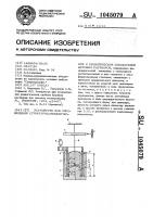 Устройство для определения структурно-механических и реологических показателей буровых растворов Устройство для определения структурно-механических и реологических показателей буровых растворов