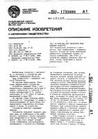 Устройство для обработки изображений объектов Устройство для обработки изображений объектов