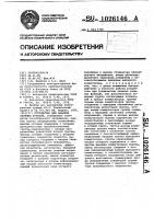 Устройство для анализа сложных функций Устройство для анализа сложных функций