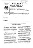 Пластинчатый штамп для пробивки отверстий в листовом материале Пластинчатый штамп для пробивки отверстий в листовом материале
