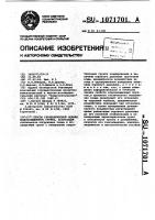 Способ геотехнической оценки водонасыщенного грунта Способ геотехнической оценки водонасыщенного грунта
