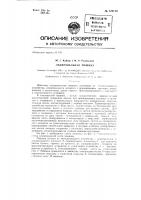 Лакировальная машина Лакировальная машина