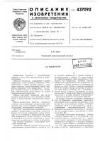 Квадратор Квадратор
