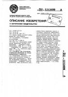 Устройство для отображения графической информации на экране телевизионного индикатора Устройство для отображения графической информации на экране телевизионного индикатора