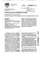 Способ хирургического лечения облитерирующего эндартериита Способ хирургического лечения облитерирующего эндартериита