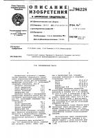 Керамическая масса Керамическая масса
