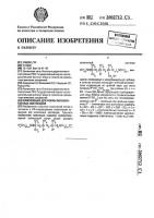 Композиция для покрытия волоконных световодов Композиция для покрытия волоконных световодов