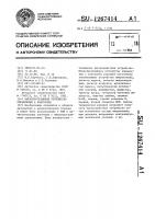 Микропрограммное устройство управления с контролем Микропрограммное устройство управления с контролем