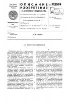Поворотный механизм Поворотный механизм