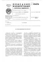 Пульсационный экстрактор Пульсационный экстрактор