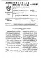 Способ производства молочного белкового продукта Способ производства молочного белкового продукта