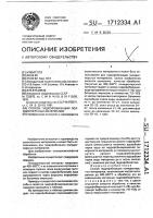 Способ гидрофобизации полидисперсных материалов Способ гидрофобизации полидисперсных материалов