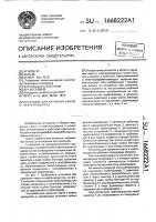 Установка для хранения нефти и нефтепродуктов Установка для хранения нефти и нефтепродуктов