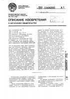 Устройство для контроля диаметров и межосевого расстояния отверстий Устройство для контроля диаметров и межосевого расстояния отверстий
