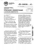 Способ приготовления бетонной смеси Способ приготовления бетонной смеси