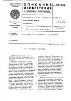 Сигнализатор напряжения Сигнализатор напряжения