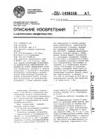 Способ регенерации отработанного теплоносителя энергетических установок на основе четырехокиси азота Способ регенерации отработанного теплоносителя энергетических установок на основе четырехокиси азота